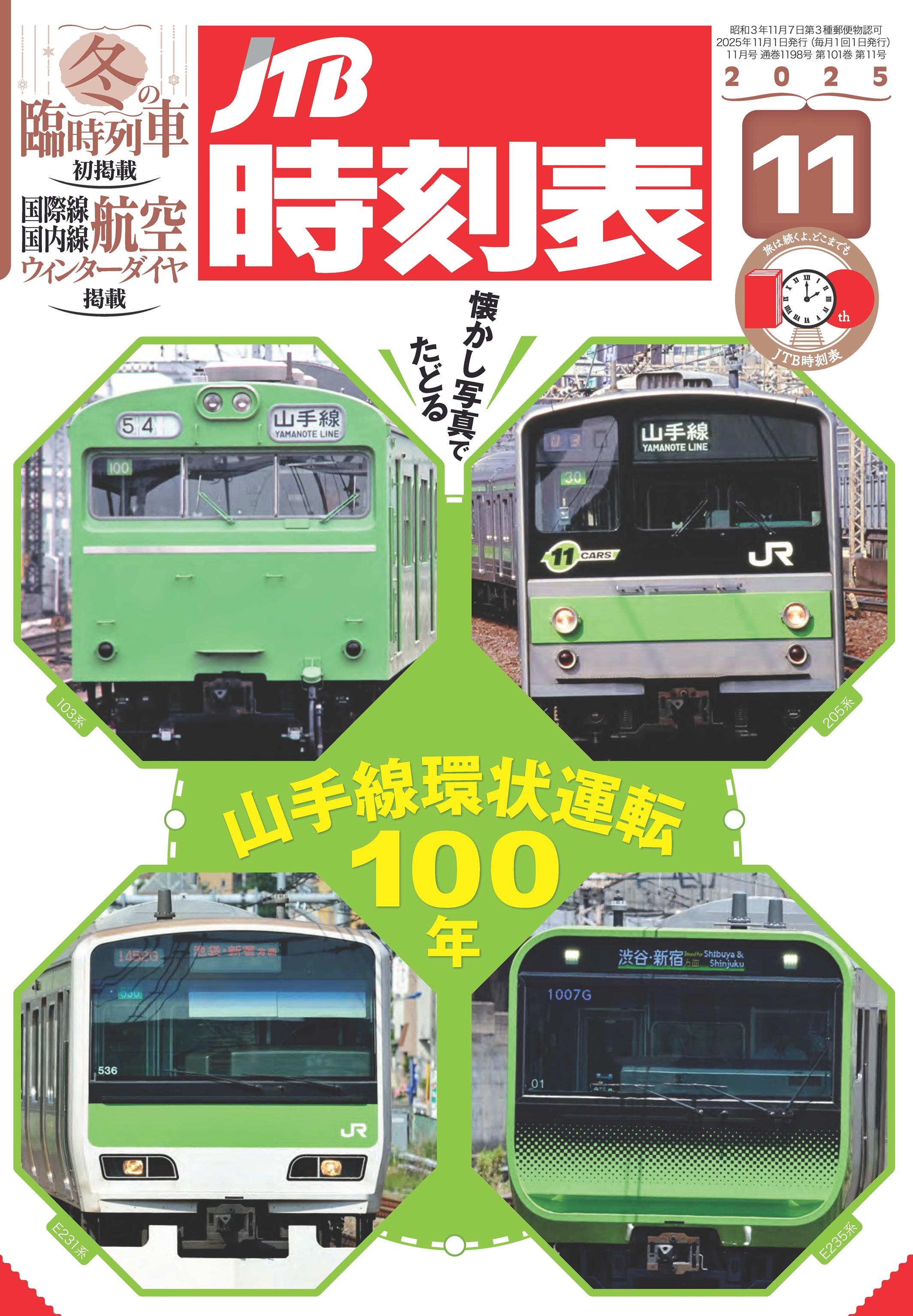 JTBパブリッシングの出版案内