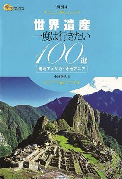 Jtbパブリッシングの出版案内