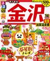 るるぶ金沢 能登 加賀温泉郷21