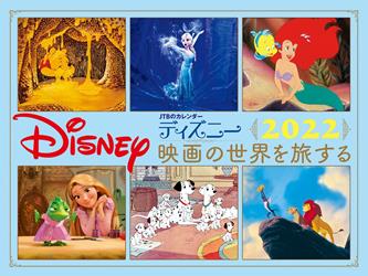 Jtbパブリッシングの出版案内 Jtbパブリッシングの出版案内