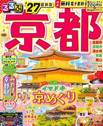 るるぶ京都’27