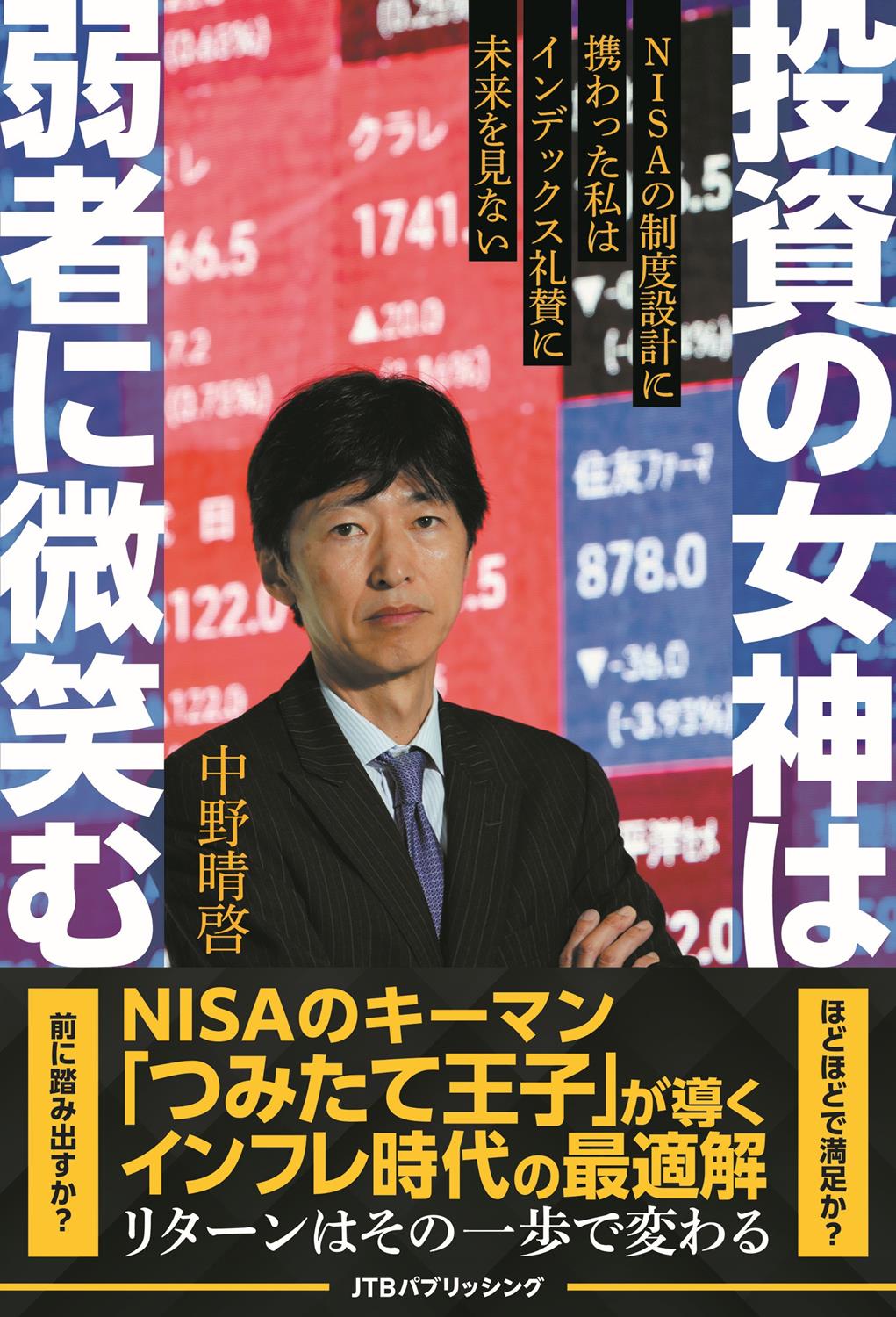 JTBパブリッシングの出版案内