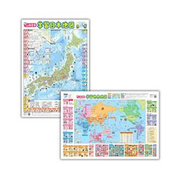 小学中学年　学習日本＆世界地図セット