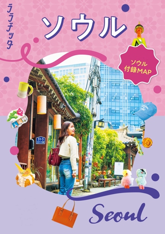 ララチッタソウル（2027年版）
