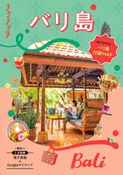 ララチッタ バリ島