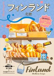 ララチッタ フィンランド 北欧