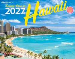JTBのカレンダー ハワイ 2027